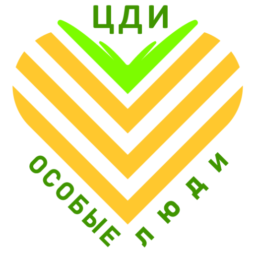 АНО Центр досуга инвалидов "Особые люди"